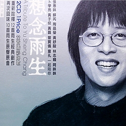 张雨生