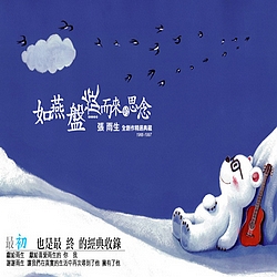 张雨生